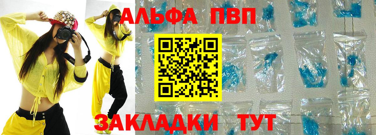 Alfa_PVP VHQ Дзержинск