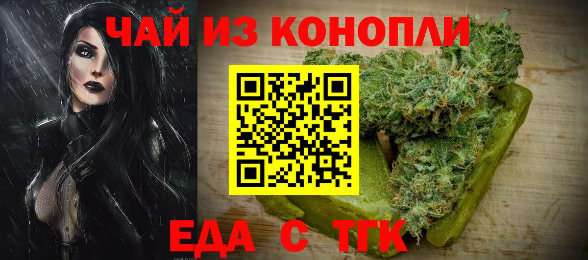 Дзержинск  Canna-Cookies марихуана  Вход с VPN 
