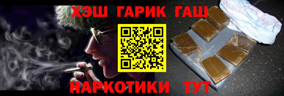 ГАШ Cannabis Дзержинск