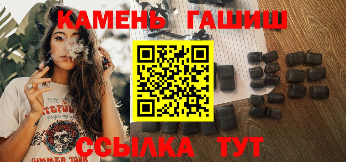 ГАШИШ  Гашиш Cannabis  Вход с VPN  цены   Дзержинск  ГАШИШ гарик 