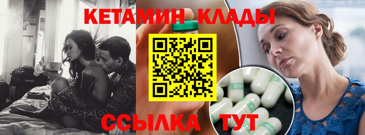 Кетамин VHQ  КЕТАМИН ketamine  Дзержинск  Вход с VPN 