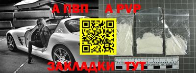 apvp Кумертау