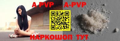 apvp Кумертау