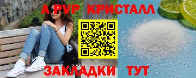 apvp Кумертау