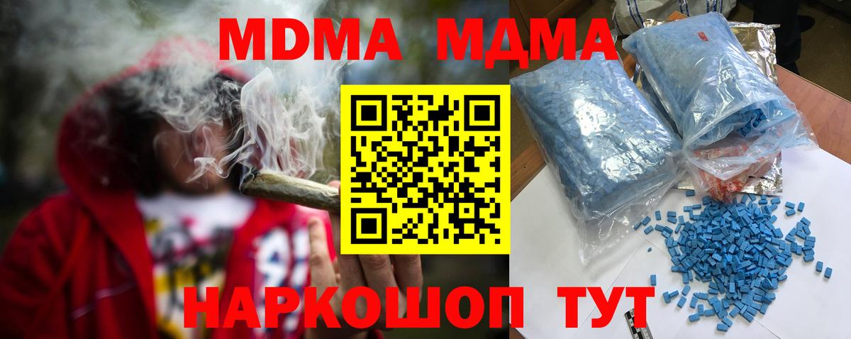 MDMA молли  Вход с VPN  MDMA молли  Дзержинск 
