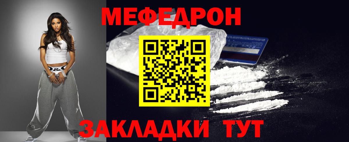 Меф мяу мяу мука Дзержинск