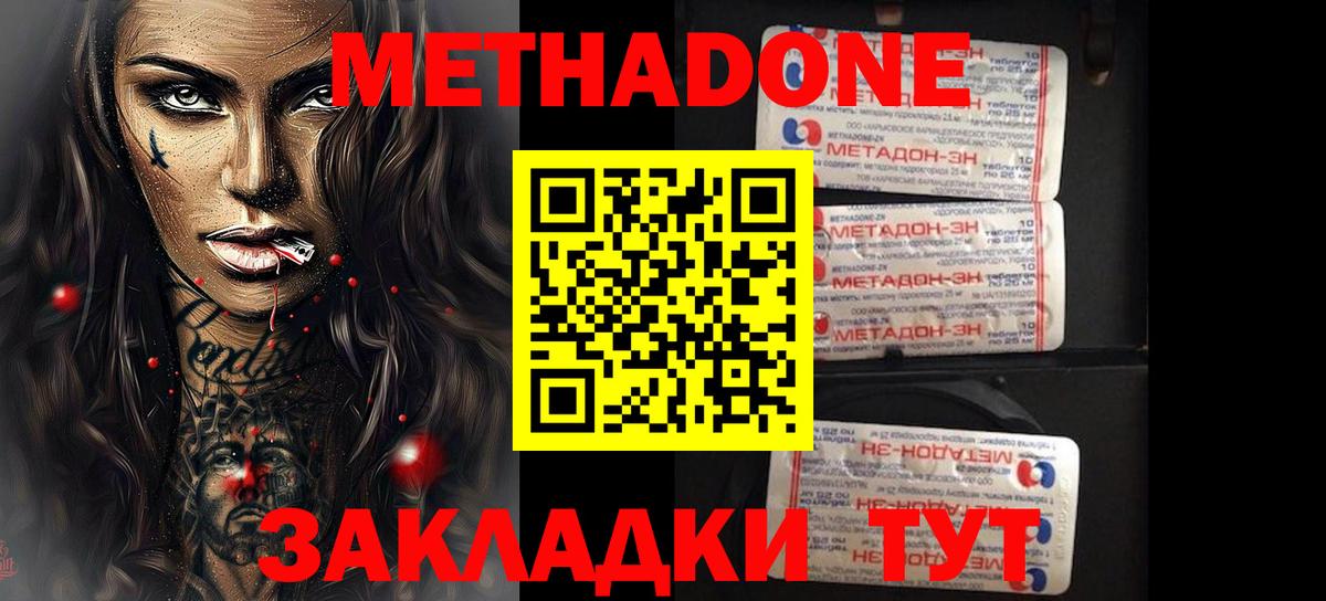 Дзержинск  mega онион  Вход с VPN  МЕТАДОН мёд 