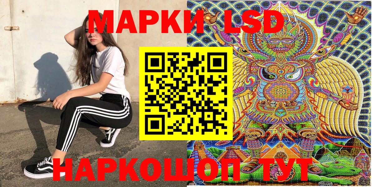 Наркотические марки 1500мкг Дзержинск