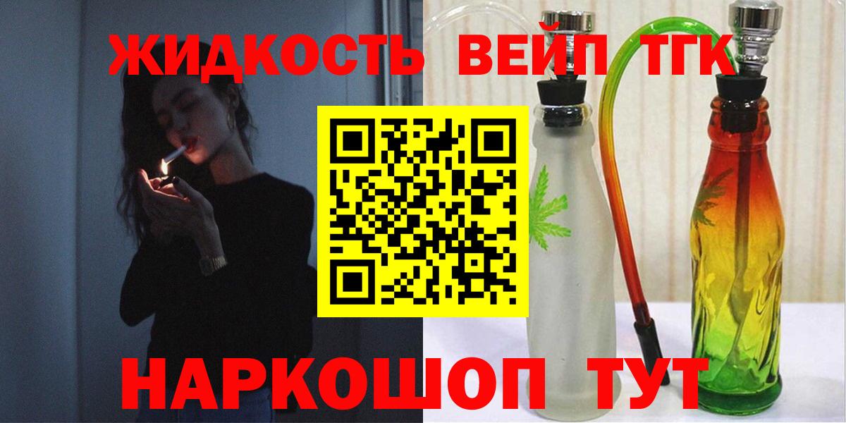 Дистиллят ТГК жижа  ТГК концентрат  mega маркетплейс  Дзержинск  Вход с VPN 