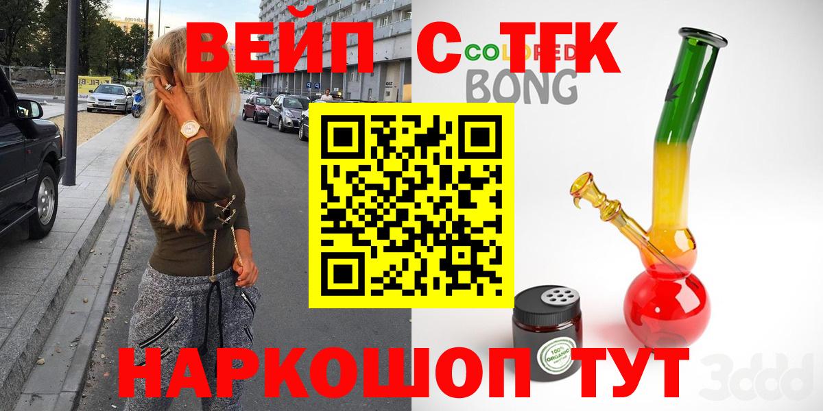 ТГК концентрат Дзержинск