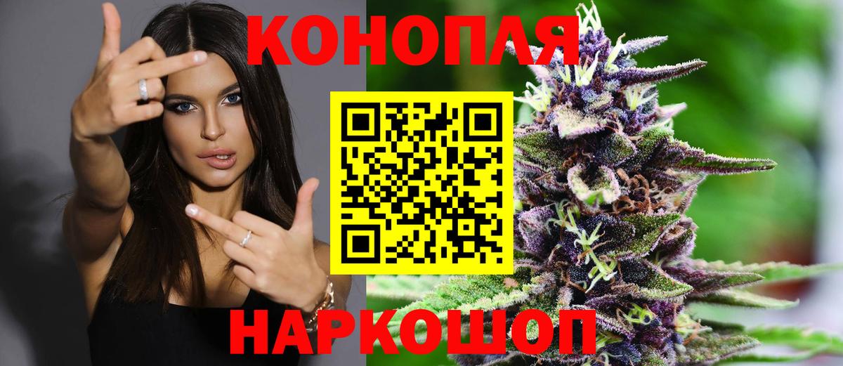 Канабис Bruce Banner Дзержинск